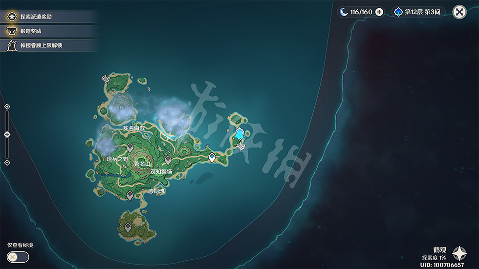 《原神》鶴觀島迷霧解謎怎麽玩?遊戲供奉棲木任務玩法一覽 《原神》鶴觀島迷霧解謎怎麽玩?遊戲供奉棲木任務玩法一覽