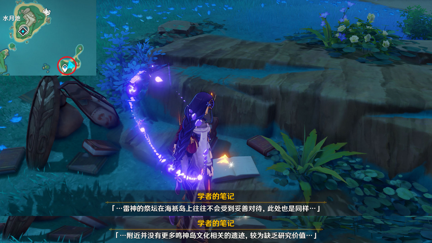 《原神》學者的筆記在哪裡？2.1學者的筆記位置點分享