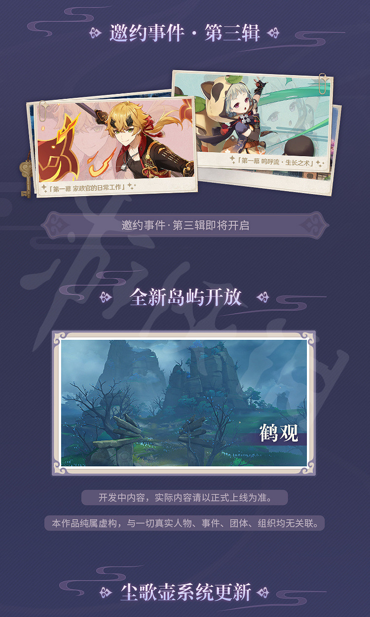 《原神》2.2版本什麽時候更新？2.2版本上線時間介紹