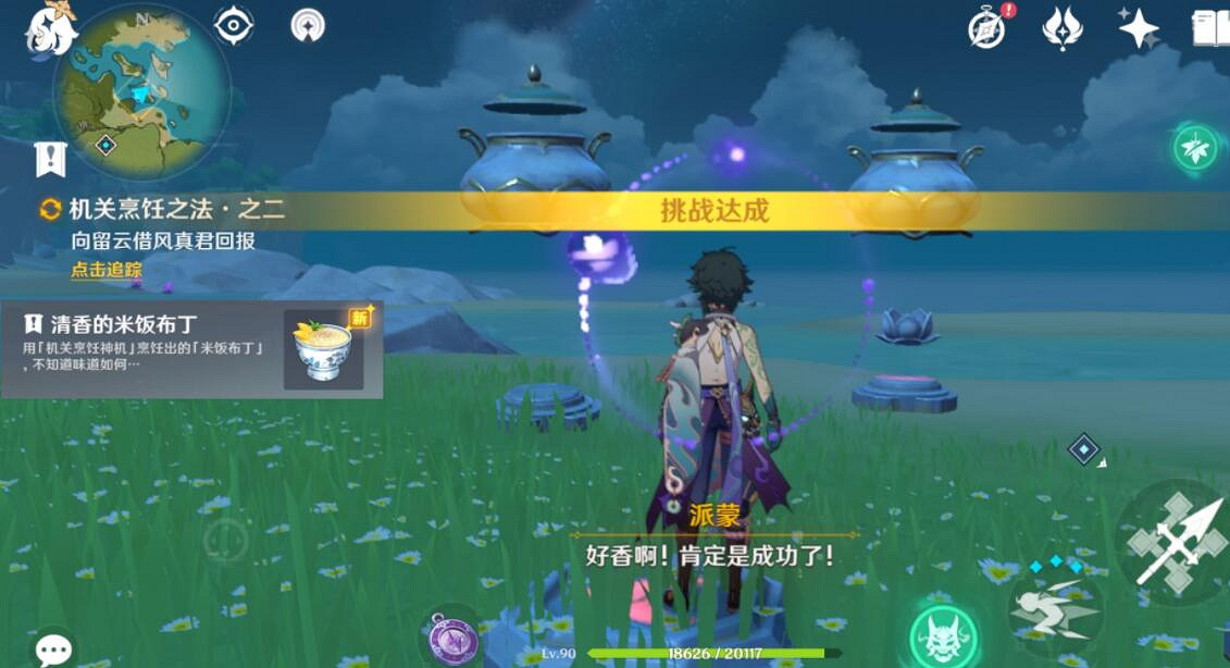 《原神》悠風之路獎勵怎麽獲得?韶光撫月悠風之路玩法流程 《原神》悠風之路獎勵怎麽獲得?韶光撫月悠風之路玩法流程