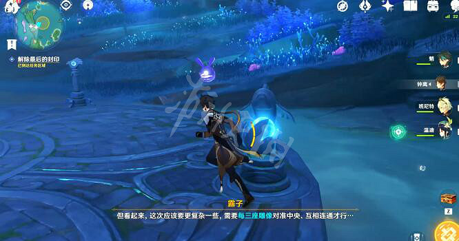 《原神》月浴之淵怎麽觸發?月浴之淵任務流程分享 《原神》月浴之淵怎麽觸發?月浴之淵任務流程分享