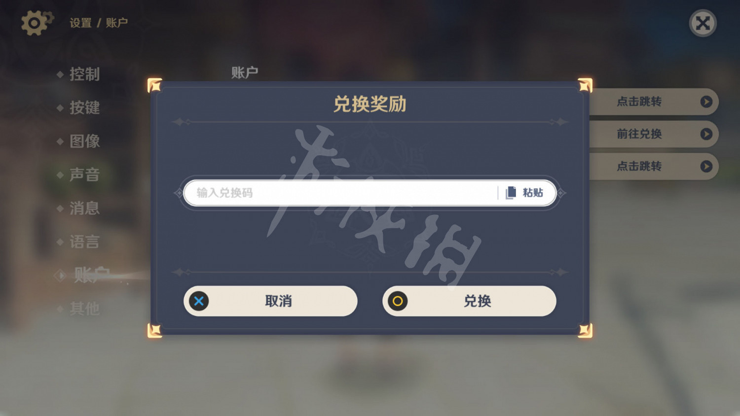 《原神》2.1直播兌換碼是什麽？2.1直播兌換碼一覽