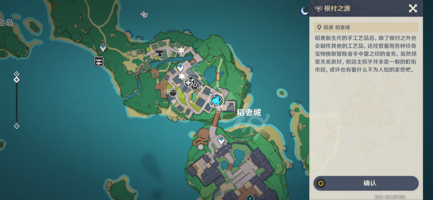 《原神》稻妻商店在哪？稻妻商店位置一覽