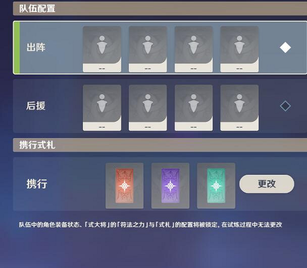 《原神》謎境懸兵怎麽開啟？謎境懸兵寶箱收集攻略