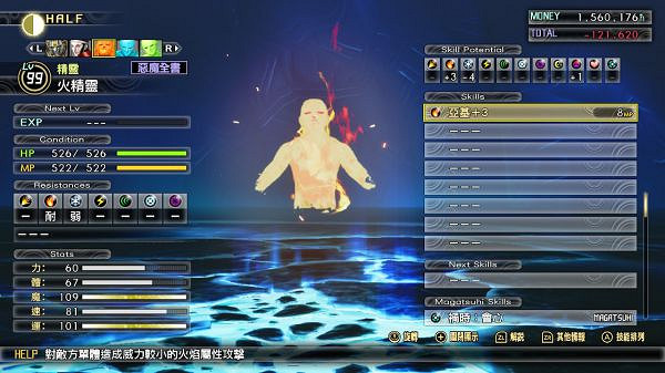 《真·女神轉生5》仲魔義經如何合成？仲魔義經合成方法介紹