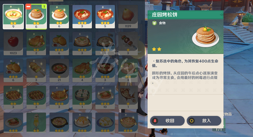 《原神》無底之胃隱藏成就怎麽玩?無底之胃隱藏獎勵獲得方法介紹 《原神》無底之胃隱藏成就怎麽玩?無底之胃隱藏獎勵獲得方法介紹