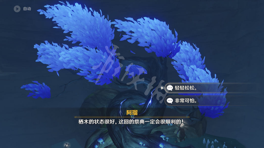 《原神》要求特別多的作家任務怎麽玩?要求特別多的作家任務玩法一覽 《原神》要求特別多的作家任務怎麽玩?要求特別多的作家任務玩法一覽