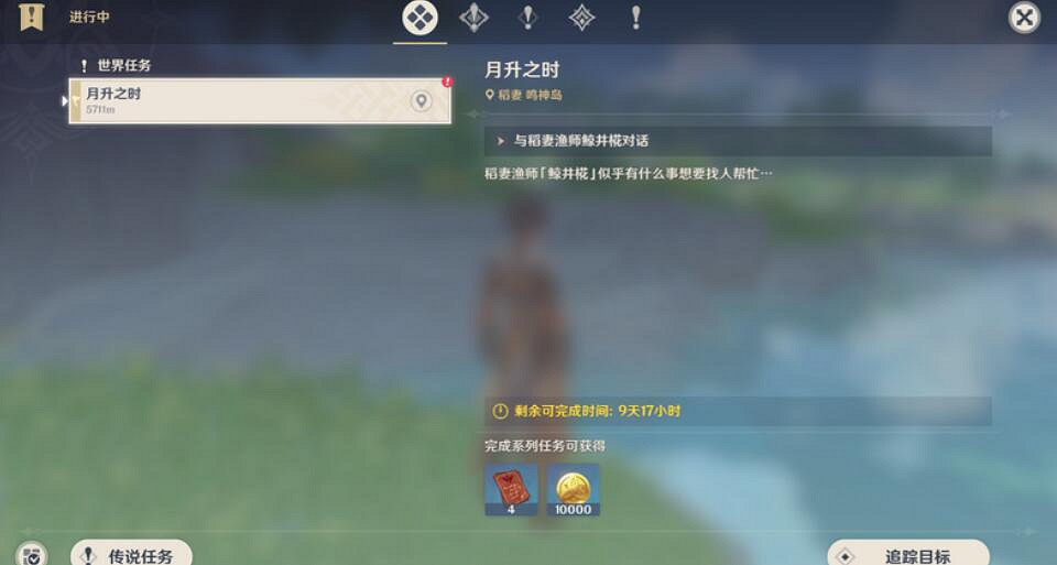 《原神》月中王國第一天怎麽玩？月中王國day1玩法技巧