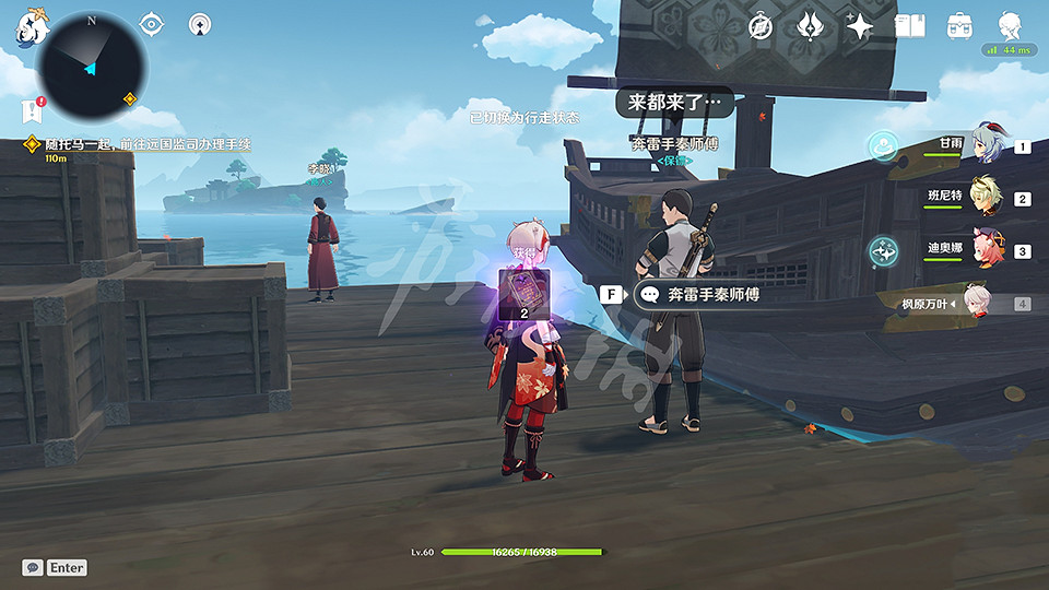 《原神》稻妻NPC對話獎勵在哪?稻妻地區NPC對話獎勵位置一覽 《原神》稻妻NPC對話獎勵在哪?稻妻地區NPC對話獎勵位置一覽