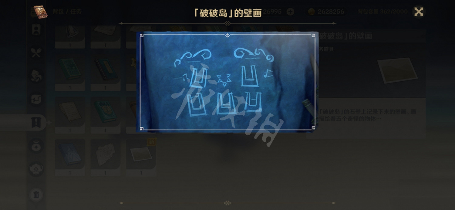 《原神》破破島解密怎麽玩？1.6破破島解密玩法分享