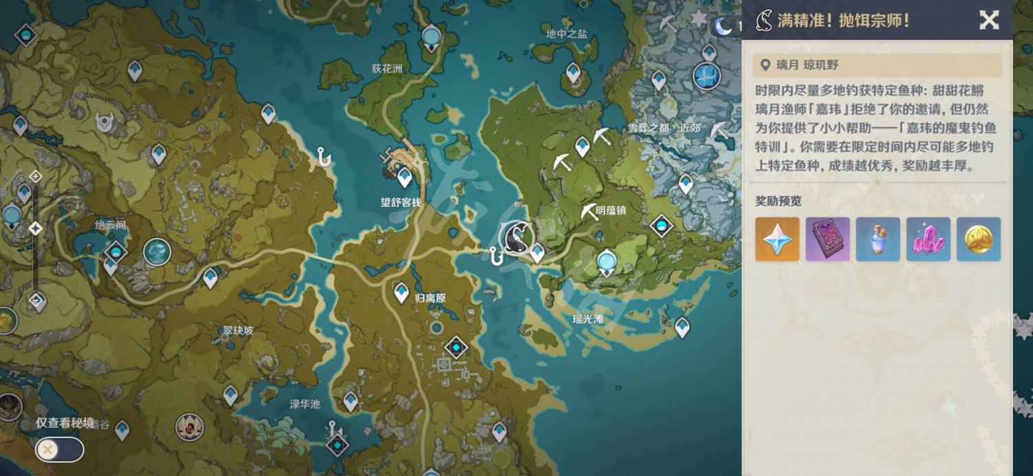 《原神》釣魚挑戰刷假龍方法介紹 假龍怎麽刷？