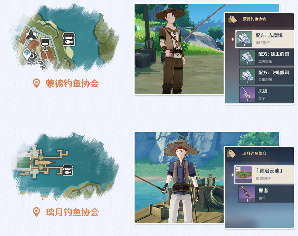 《原神》釣魚系統怎麽玩?2.1釣魚系統玩法詳細介紹 《原神》釣魚系統怎麽玩?2.1釣魚系統玩法詳細介紹