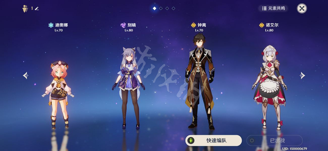 《原神》物理刻晴怎麽配隊？物理刻晴玩法推薦