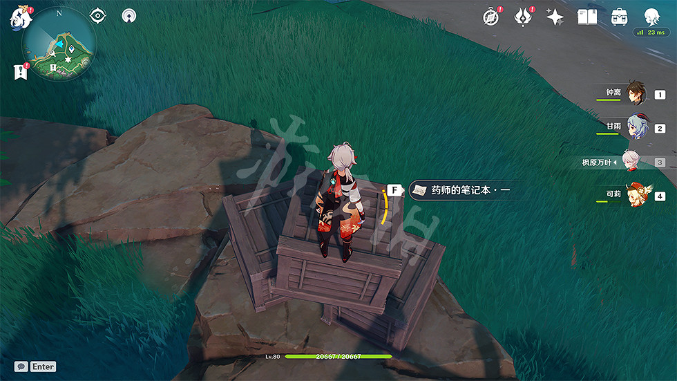 《原神》遊醫的奧德賽成就怎麽玩？遊醫的奧德賽任務玩法介紹