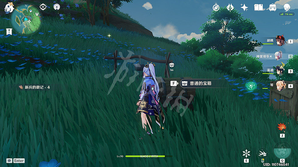 《原神》稻妻易漏寶箱在哪？稻妻易漏寶箱位置分享