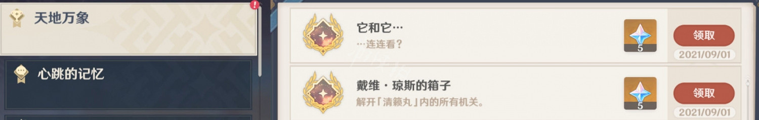 《原神》戴維瓊斯的箱子成就怎麽玩?戴維瓊斯的箱子成就玩法一覽 《原神》戴維瓊斯的箱子成就怎麽玩?戴維瓊斯的箱子成就玩法一覽