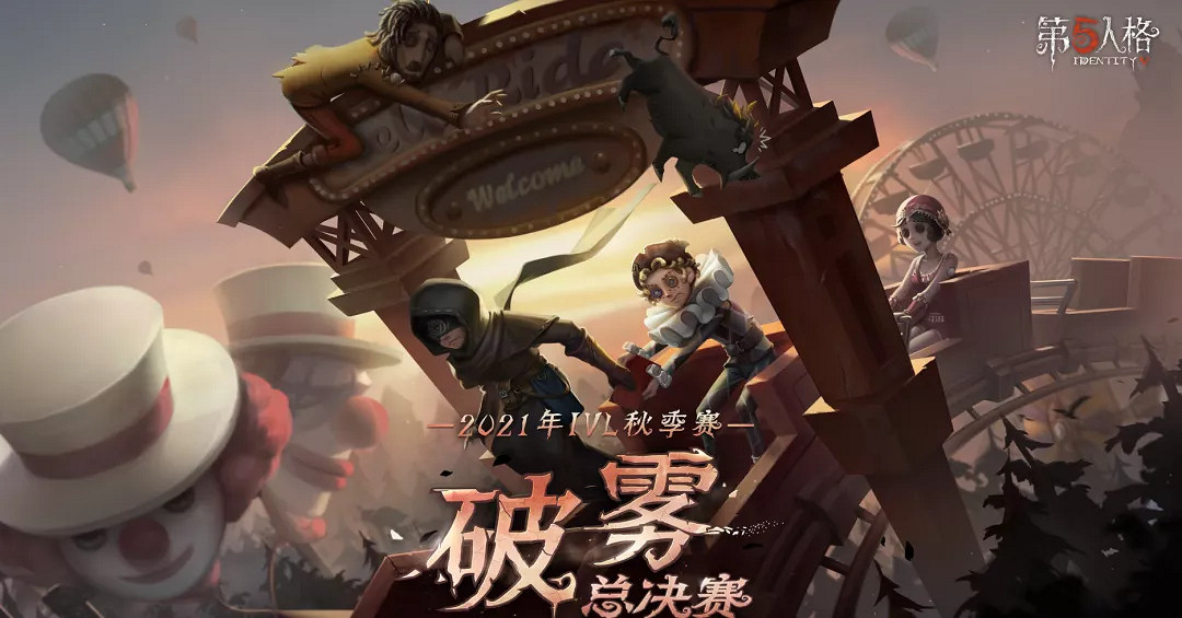 《第五人格》更新12月30日 深淵的呼喚5第二階段元旦活動開啟 《第五人格》更新12月30日 深淵的呼喚5第二階段元旦活動開啟