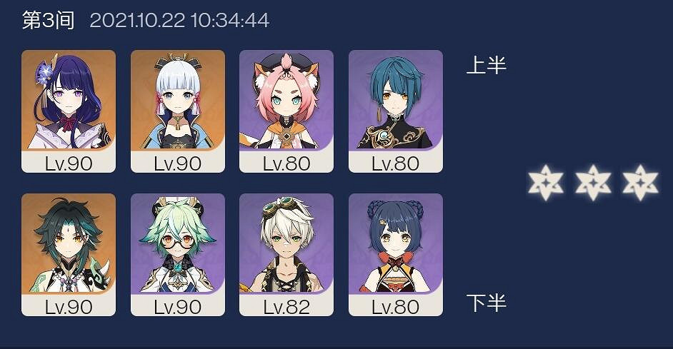 《原神》12-3滿星陣容怎麽搭配?12-3滿星過關心得 《原神》12-3滿星陣容怎麽搭配?12-3滿星過關心得