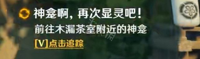 《原神》神明啊我做的對嗎怎麽做？神明啊我做的對嗎任務玩法一覽
