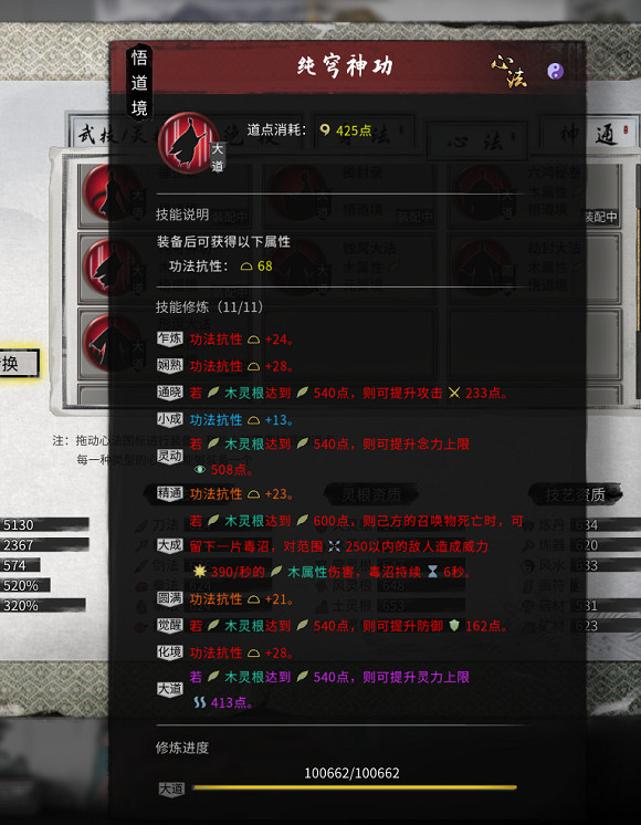 《鬼谷八荒》純木修最強傷害攻略 《鬼谷八荒》純木修最強傷害攻略