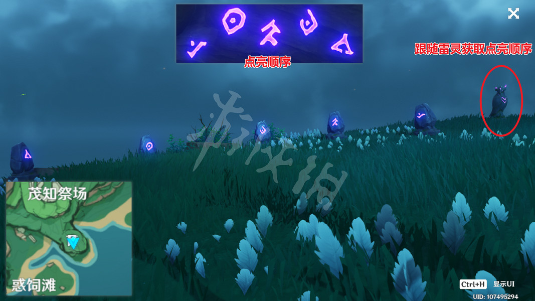 《原神》鶴觀石板位置介紹 鶴觀七塊石板在哪? 《原神》鶴觀石板位置介紹 鶴觀七塊石板在哪?