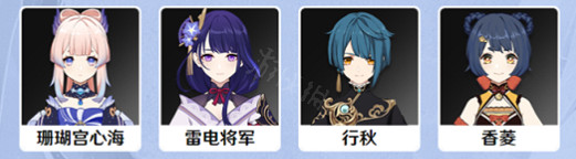 《原神》心海怎麽配隊？心海配隊陣容分享