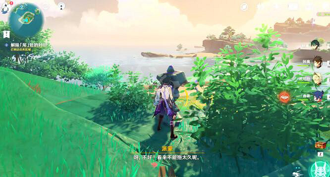 《原神》月浴之淵怎麽觸發?月浴之淵任務流程分享 《原神》月浴之淵怎麽觸發?月浴之淵任務流程分享