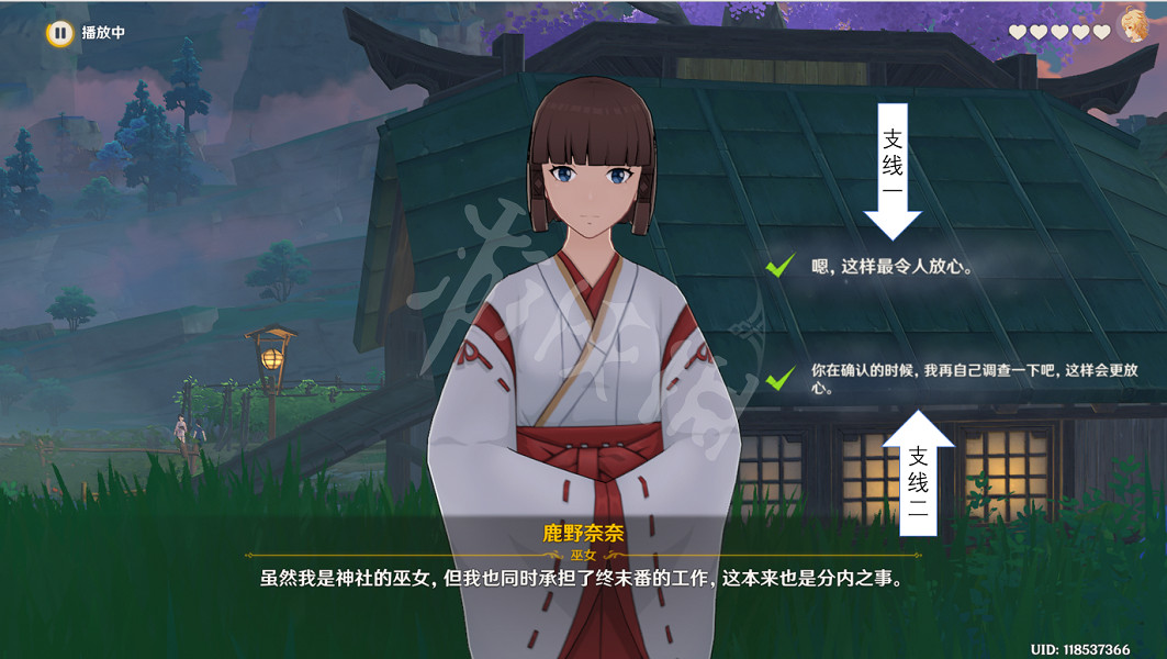 《原神》早柚邀約任務怎麽玩?邀約事件早柚全結局玩法分享 《原神》早柚邀約任務怎麽玩?邀約事件早柚全結局玩法分享