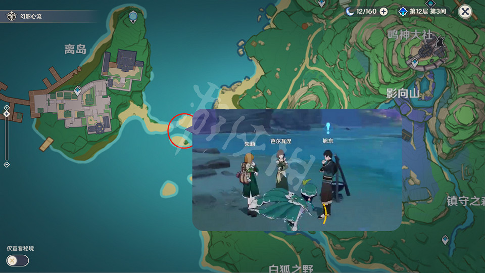 《原神》全能美食隊在哪接？全能美食隊任務玩法分享