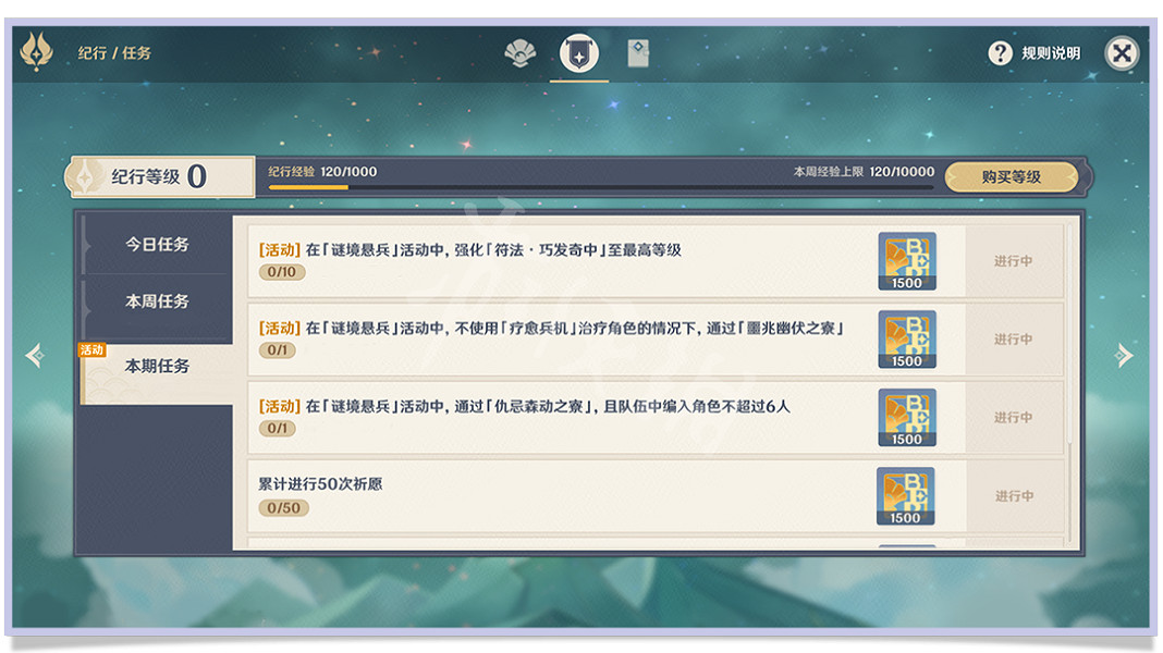 《原神》謎境懸兵怎麽玩？謎境懸兵玩法介紹