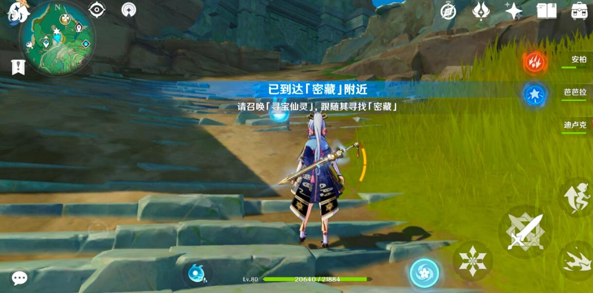 《原神》2.0秘寶迷蹤特殊寶藏一在哪裡？2.0秘寶迷蹤特殊寶藏一位置分享