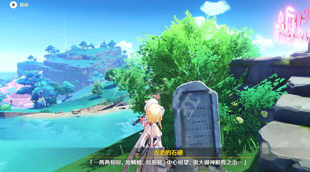 《原神》月浴之淵怎麽觸發?月浴之淵任務流程分享 《原神》月浴之淵怎麽觸發?月浴之淵任務流程分享