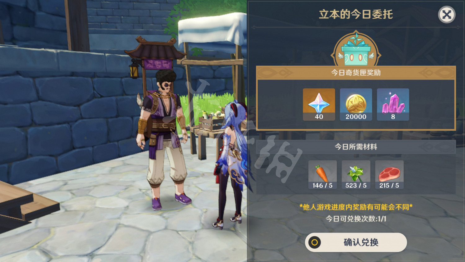 《原神》2.3百貨奇貨第四天怎麽玩？2.3百貨奇貨第四天所需材料一覽