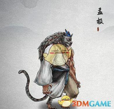 《鬼谷八荒》異獸孟極原型分享 《鬼谷八荒》異獸孟極原型分享