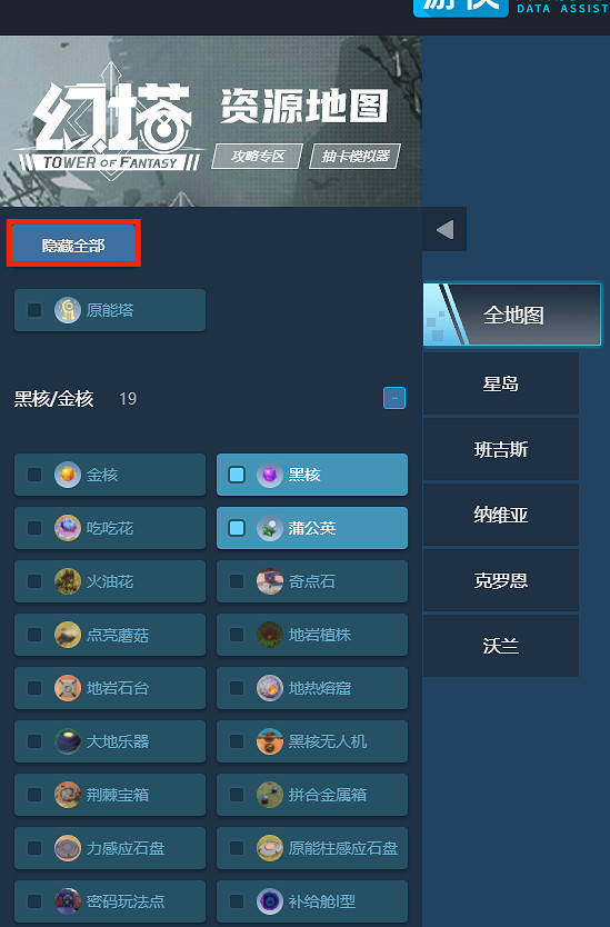《幻塔》大地圖工具怎麽用?地圖資源工具使用方法分享 《幻塔》大地圖工具怎麽用?地圖資源工具使用方法分享