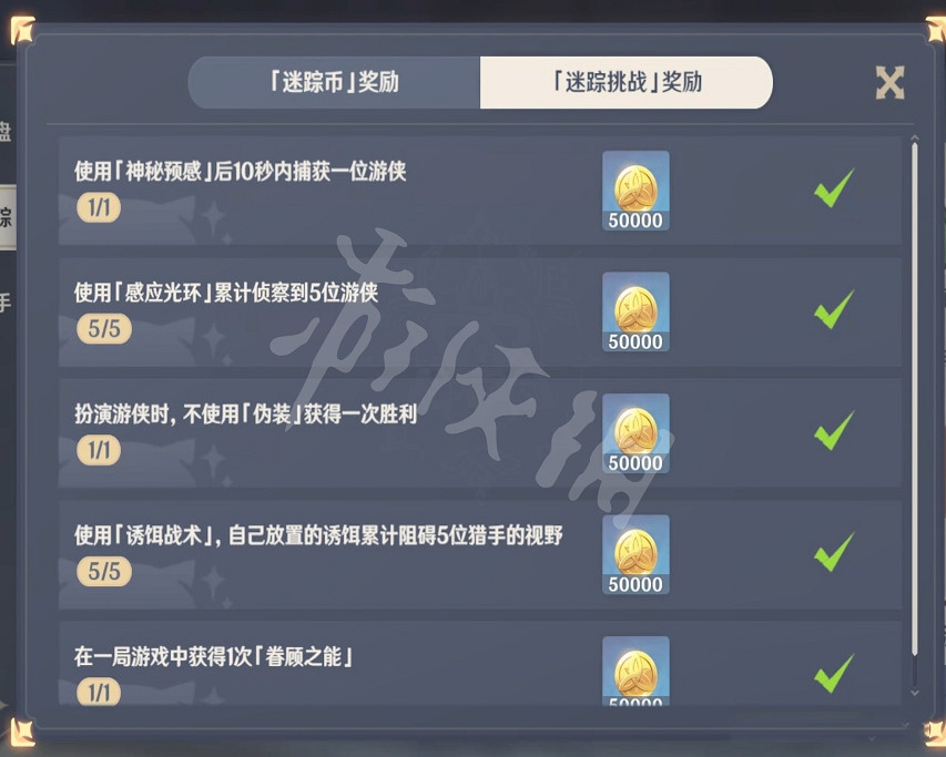 《原神》風行迷蹤挑戰任務怎麽玩？風行迷蹤挑戰任務簡單玩法分享