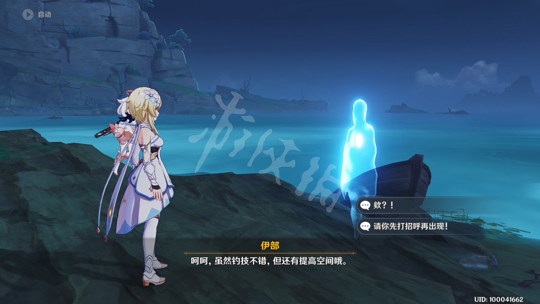 《原神》牧梨的護身符怎麽獲得?鶴觀幽靈釣魚任務玩法一覽 《原神》牧梨的護身符怎麽獲得?鶴觀幽靈釣魚任務玩法一覽