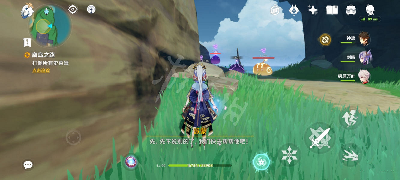 《原神》離島之路怎麽觸發？離島之路任務玩法分享