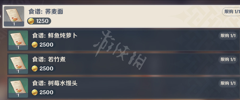 《原神》2.2新增食譜有哪些?2.2新增食譜獲得方法介紹 《原神》2.2新增食譜有哪些?2.2新增食譜獲得方法介紹