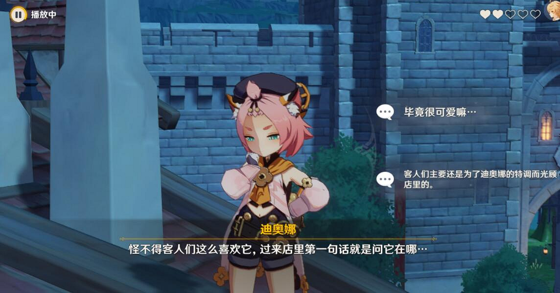 《原神》貓與特調酒任務怎麽做？貓與特調酒任務玩法技巧