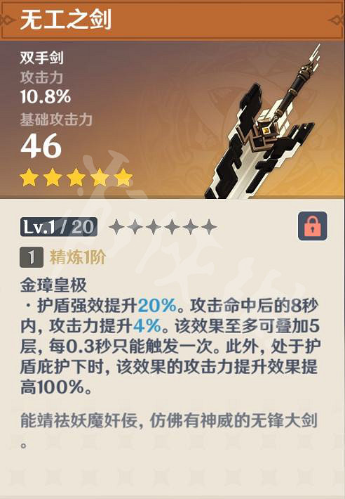 《原神》早柚武器選什麽？早柚武器選擇推薦