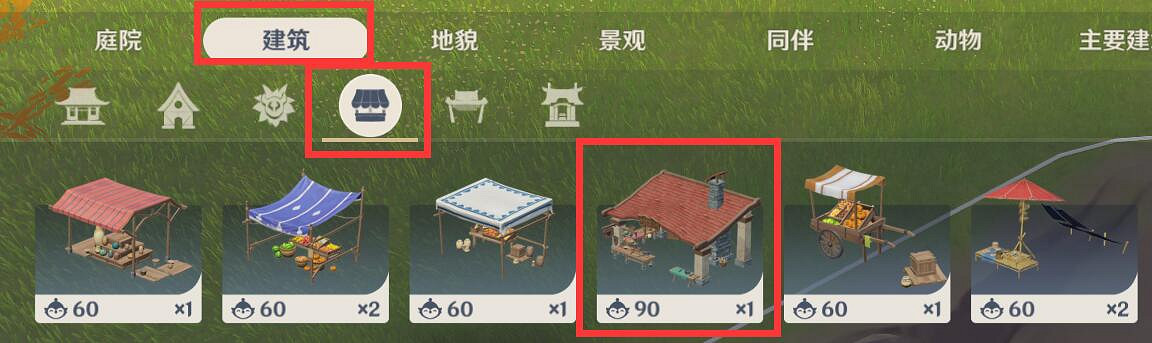 《原神》塵歌壺什麽擺設好用？塵歌壺實用擺設分享