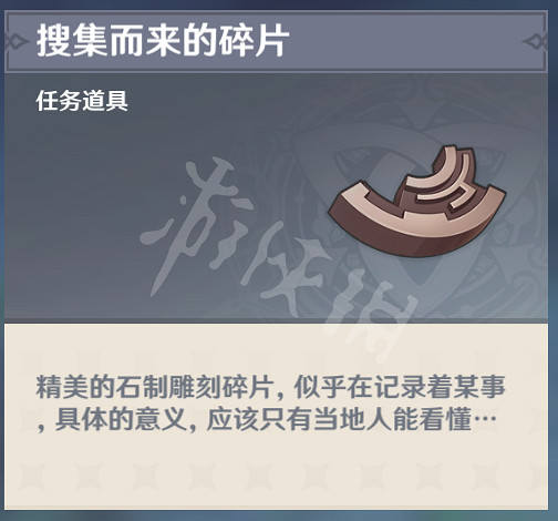 《原神》古雲有螭任務怎麽玩?古雲有螭任務玩法分享 《原神》古雲有螭任務怎麽玩?古雲有螭任務玩法分享