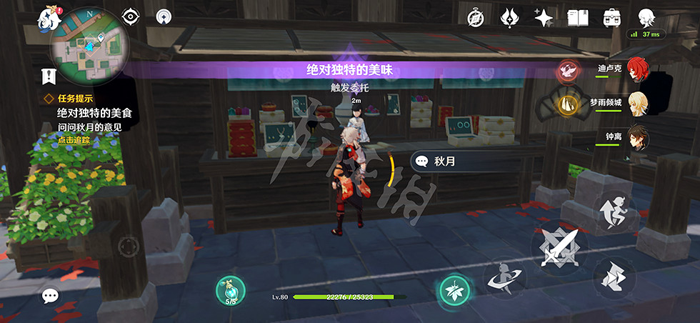 《原神》絕對獨特的美食任務怎麽玩？絕對獨特的美食任務玩法介紹