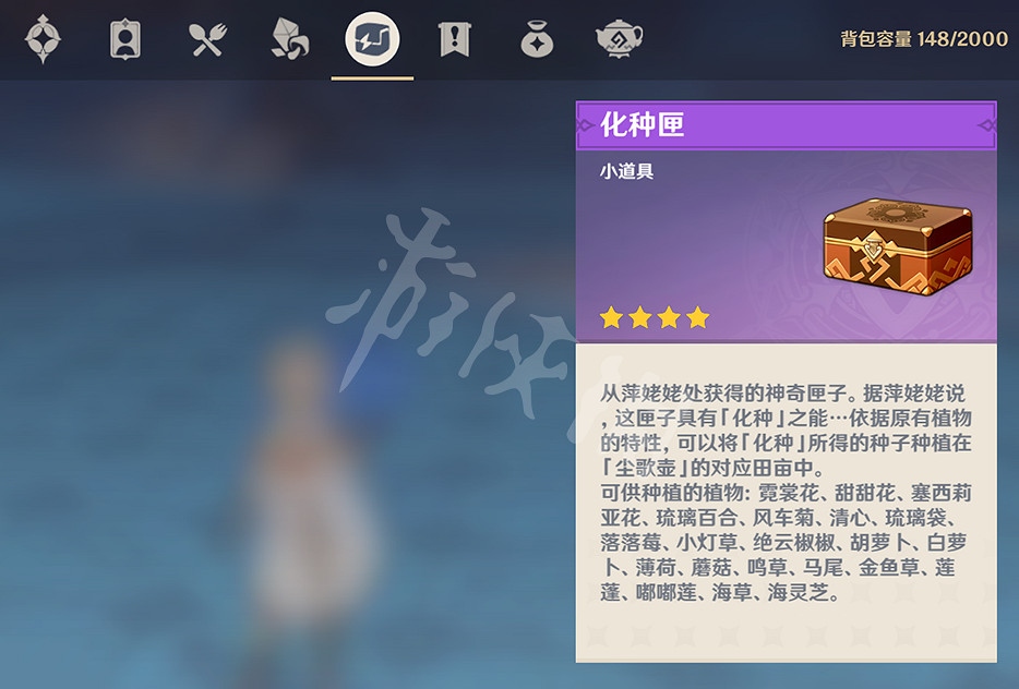 《原神》塵歌壺種菜怎麽玩？家園種植系統玩法介紹