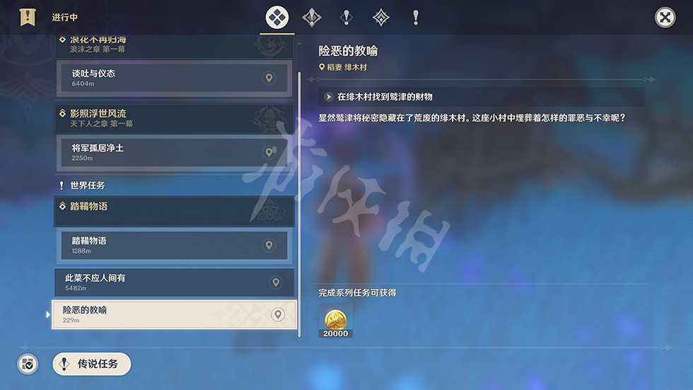 《原神》險惡的教喻任務怎麽玩？險惡的教喻任務玩法分享