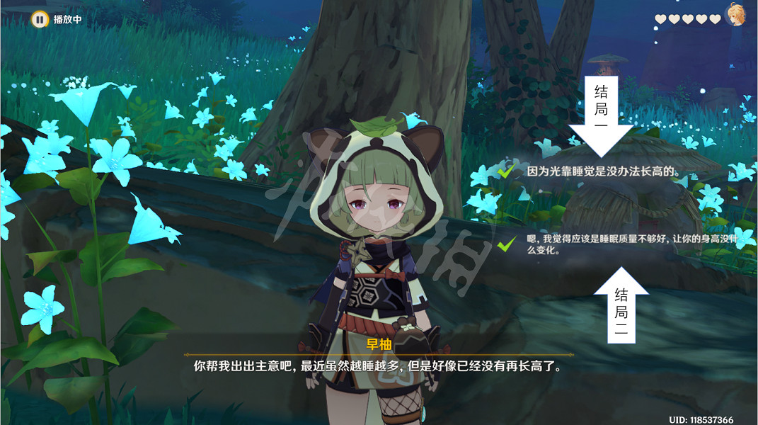 《原神》早柚邀約任務怎麽玩?邀約事件早柚全結局玩法分享 《原神》早柚邀約任務怎麽玩?邀約事件早柚全結局玩法分享