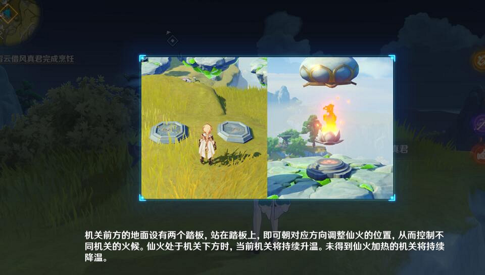 《原神》機關烹飪之法之一怎麽完成?機關烹飪之法一過關方法 《原神》機關烹飪之法之一怎麽完成?機關烹飪之法一過關方法