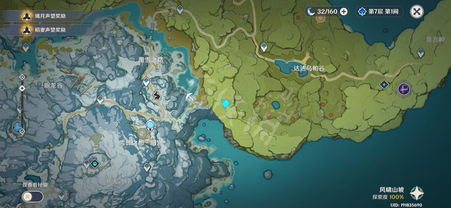 《原神》達達烏帕谷隱藏寶箱在哪？達達烏帕谷隱藏寶箱位置分享