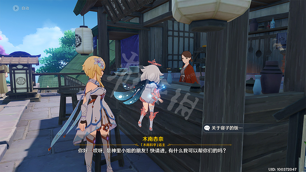 《原神》寢子是隻貓任務怎麽玩?寢子是隻貓任務玩法分享 《原神》寢子是隻貓任務怎麽玩?寢子是隻貓任務玩法分享